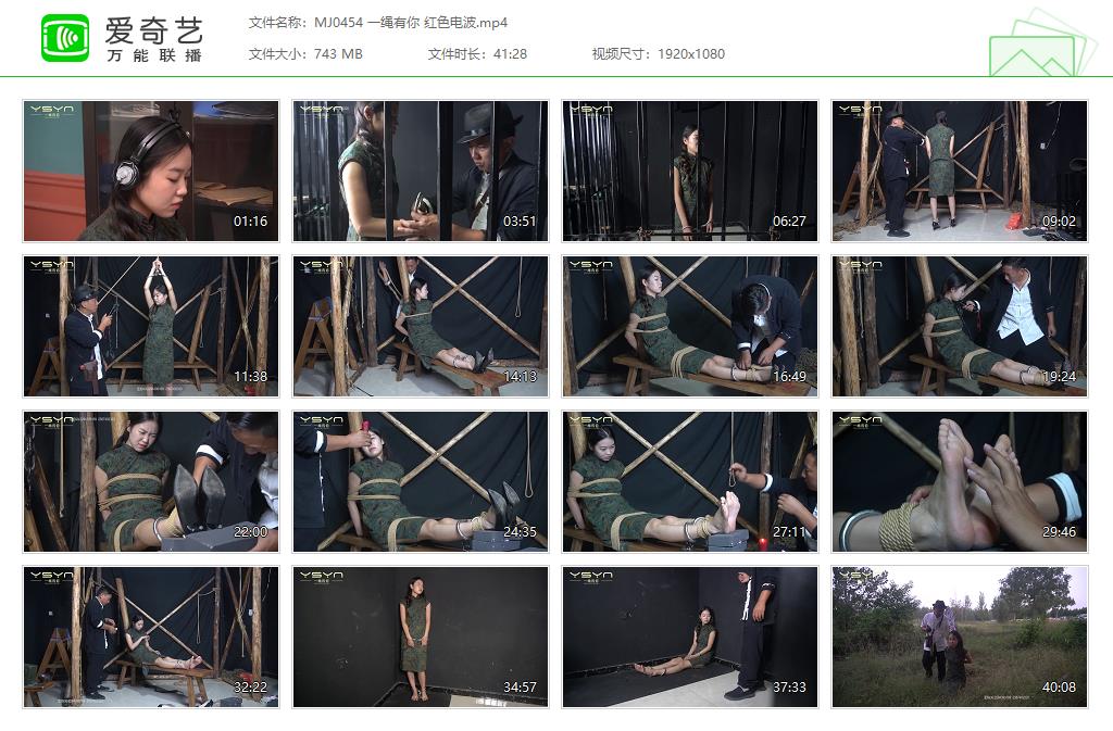 MJ0454 一绳有你 红色电波[20250507-16395904].jpg