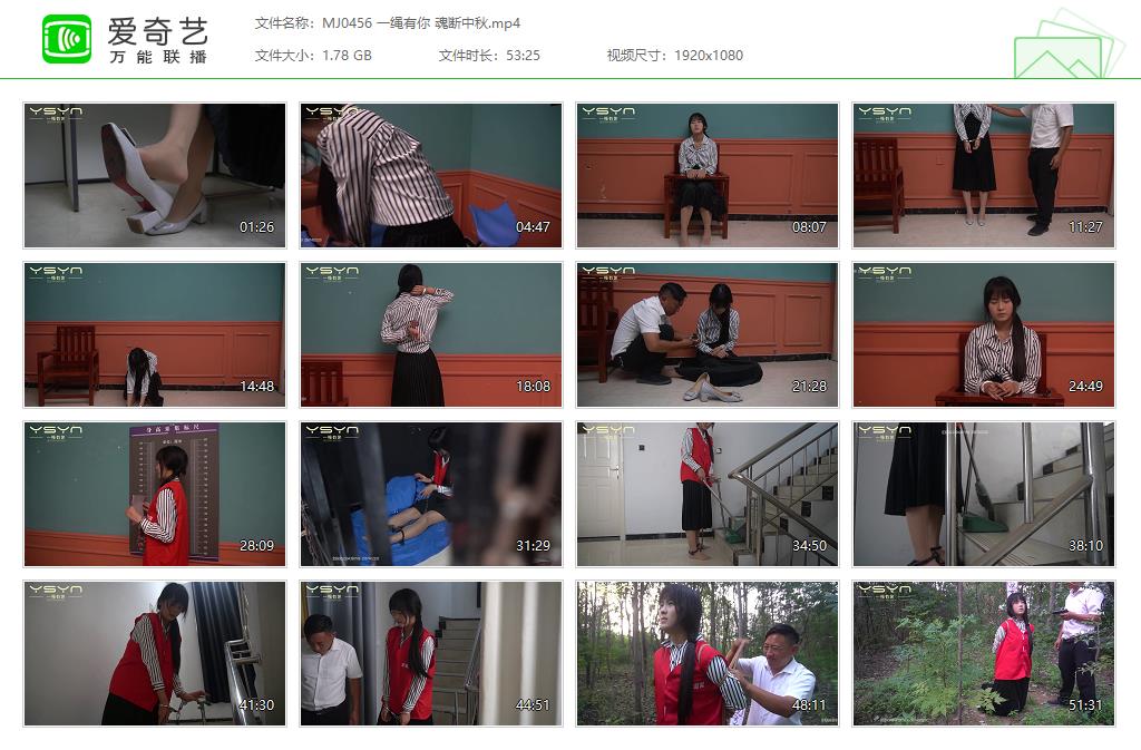 MJ0456 一绳有你 魂断中秋[20250507-16403724].jpg