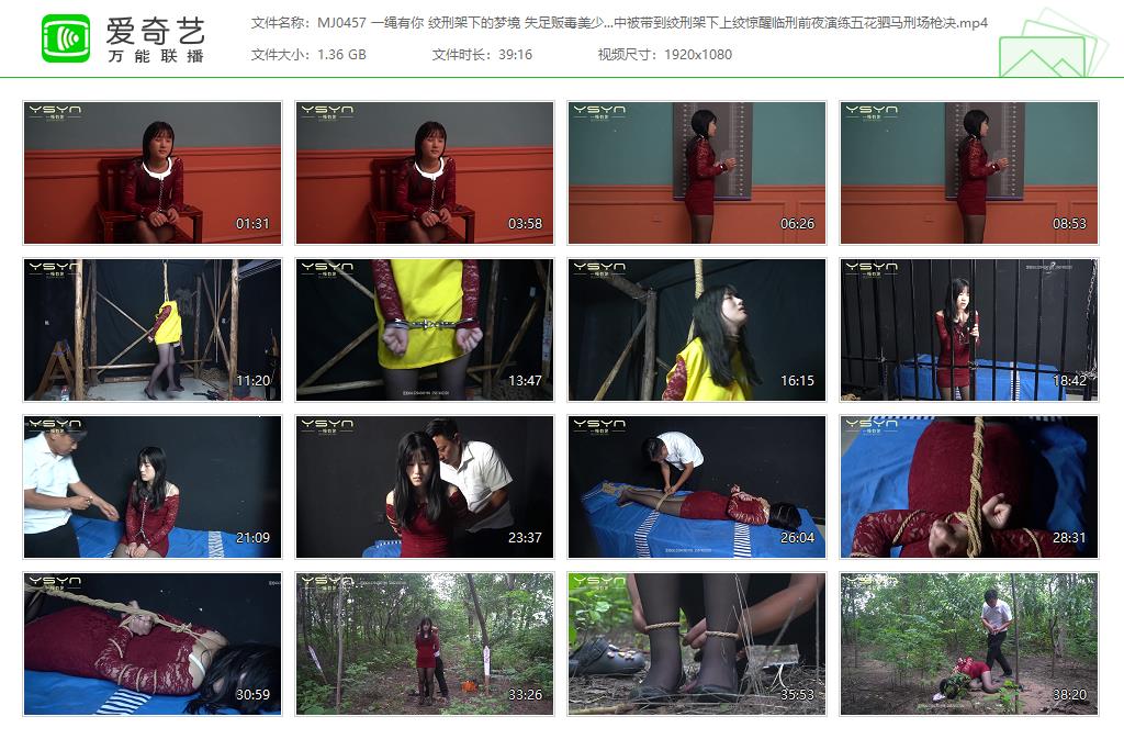 MJ0457 一绳有你 绞刑架下的梦境 失足贩毒美少女梦中被带到绞刑架下上绞惊醒临刑前夜.jpg