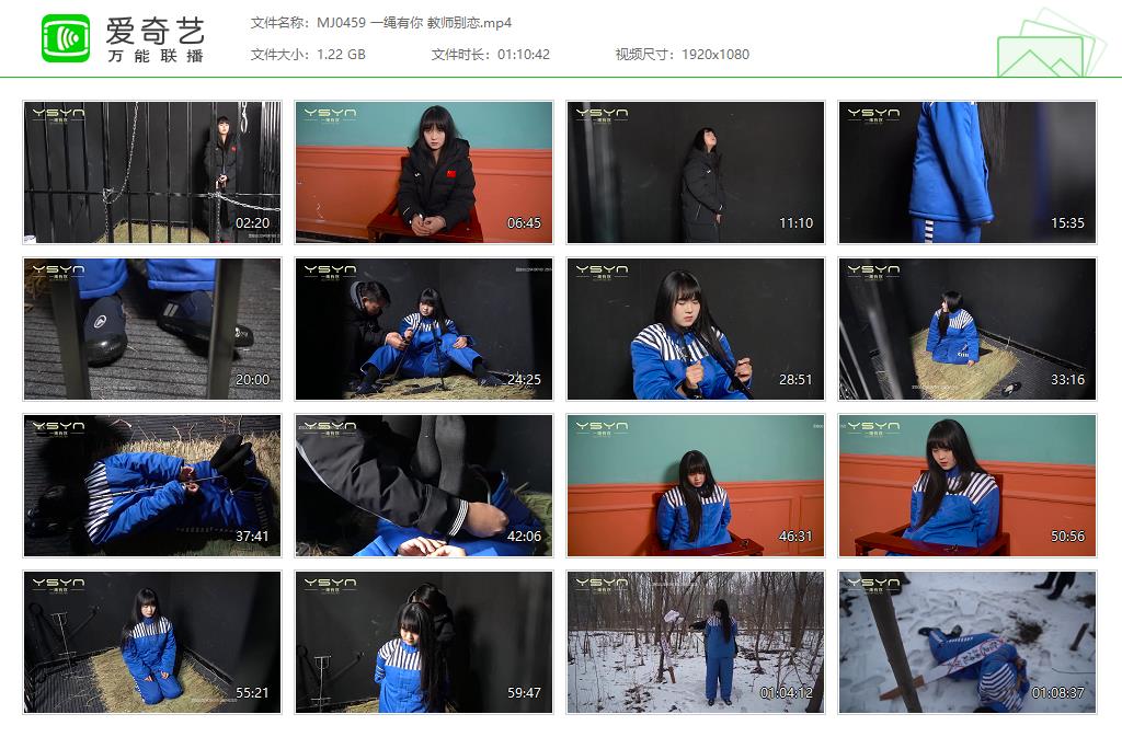 MJ0459 一绳有你 教师别恋[20250507-164100557].jpg