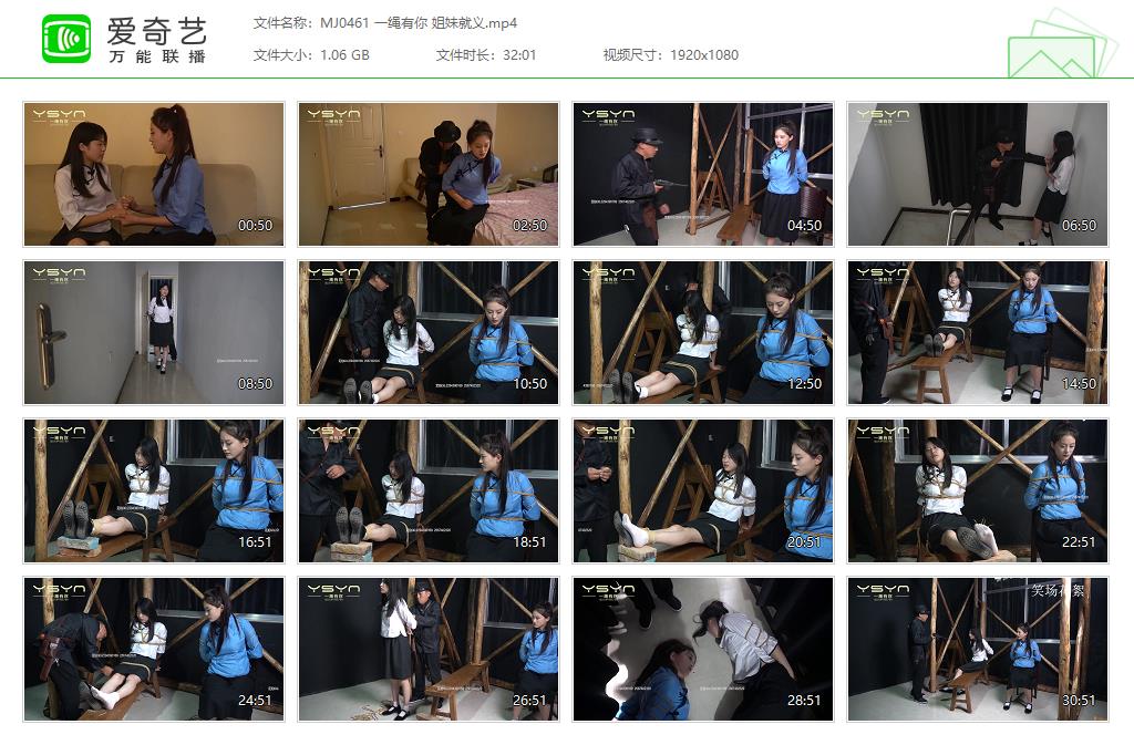 MJ0461 一绳有你 姐妹就义[20250507-164135913].jpg