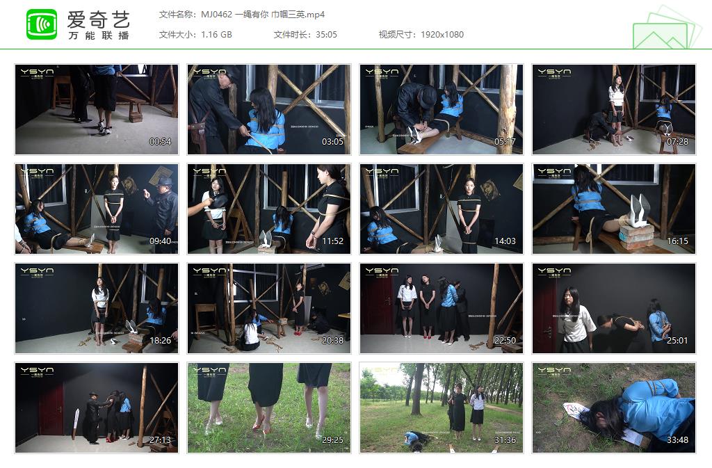 MJ0462 一绳有你 巾帼三英[20250507-164223511].jpg