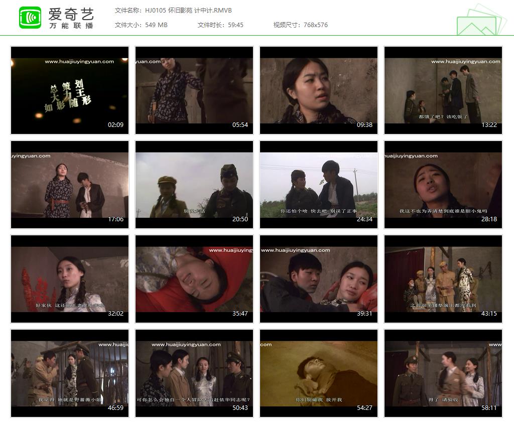 HJ0105 怀旧影苑 计中计[20250507-183059488].jpg