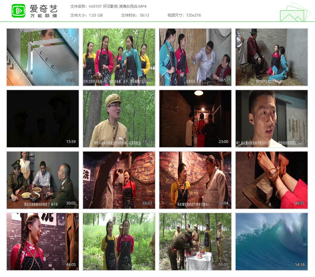 HJ0107 怀旧影苑 滨海女民兵[20250507-183110735].jpg