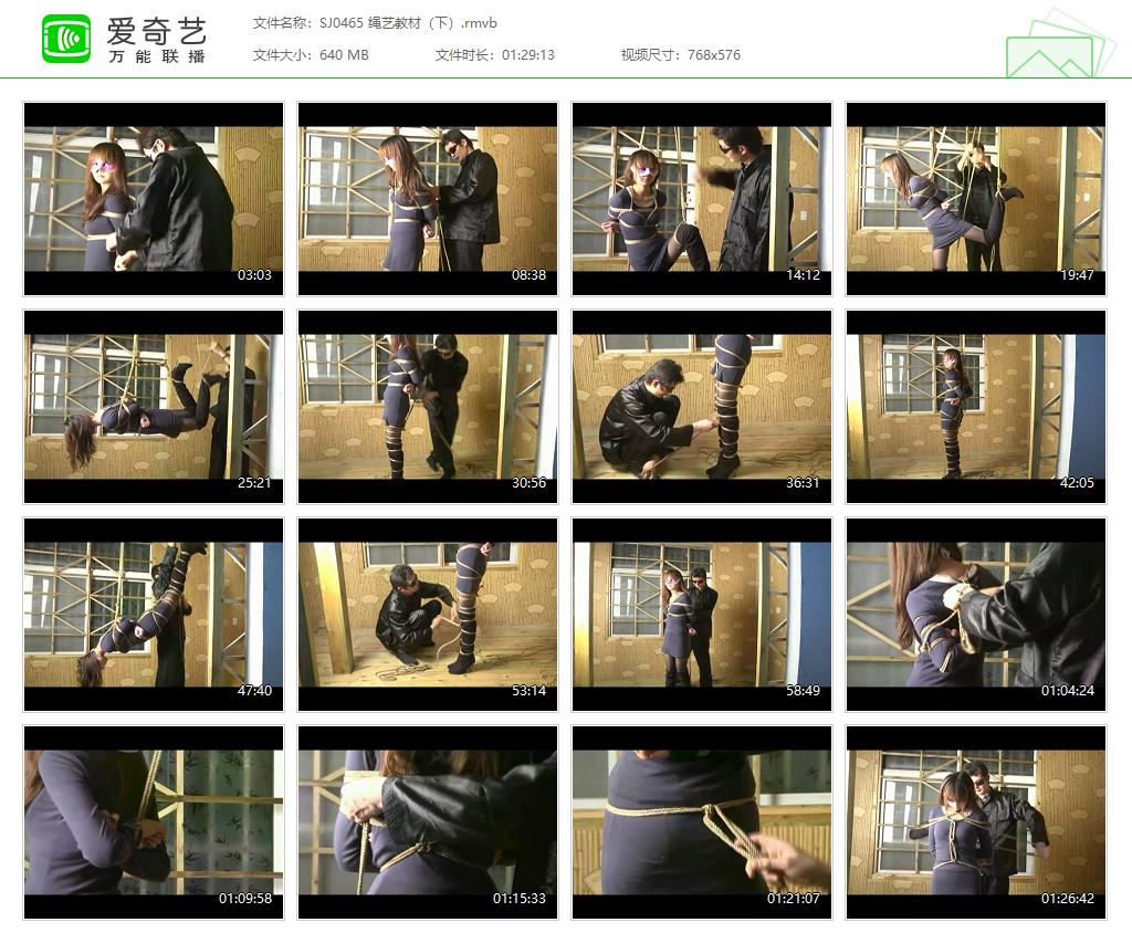 SJ0465 绳艺教材（下）[20250509-140959733].jpg