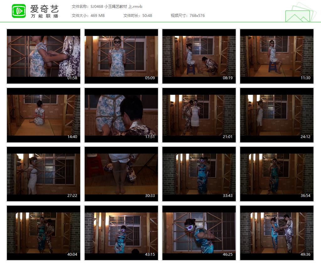 SJ0468 小玉绳艺教材 上[20250509-141014756].jpg