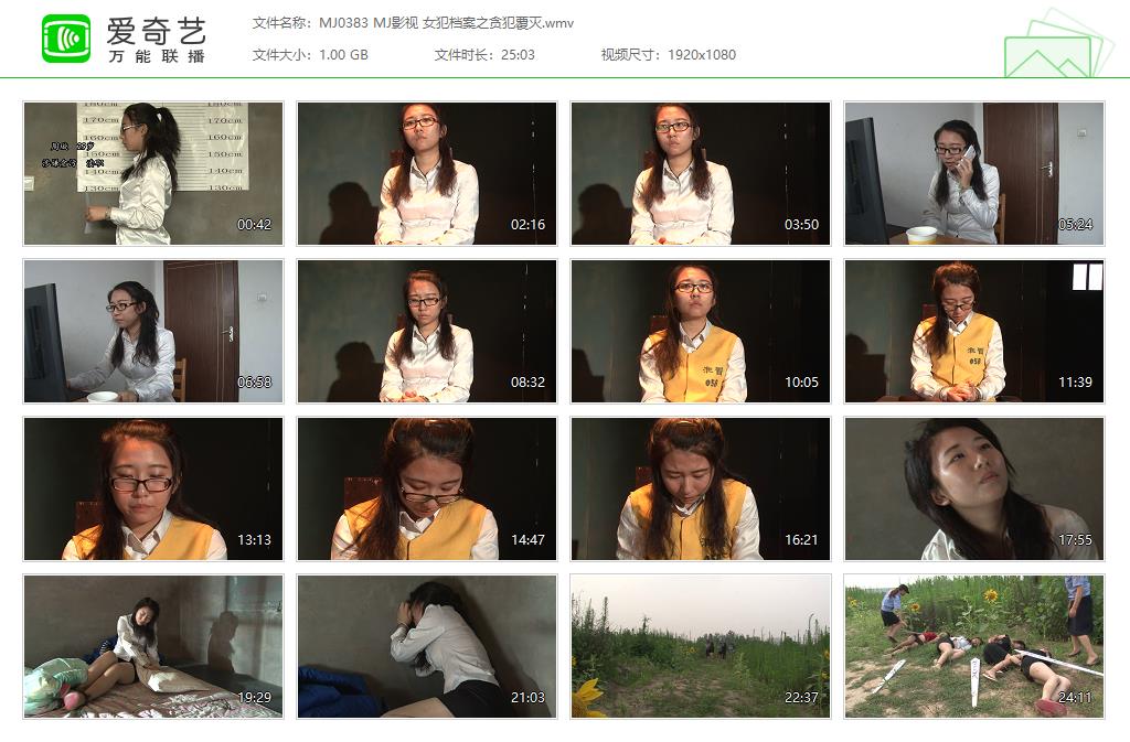 MJ0383 MJ影视 女犯档案之贪犯覆灭[20250507-162337391].jpg