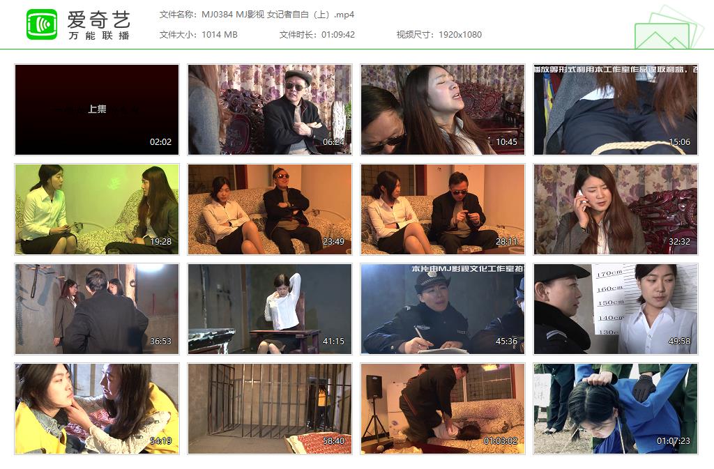 MJ0384 MJ影视 女记者自白（上）[20250507-16234469].jpg