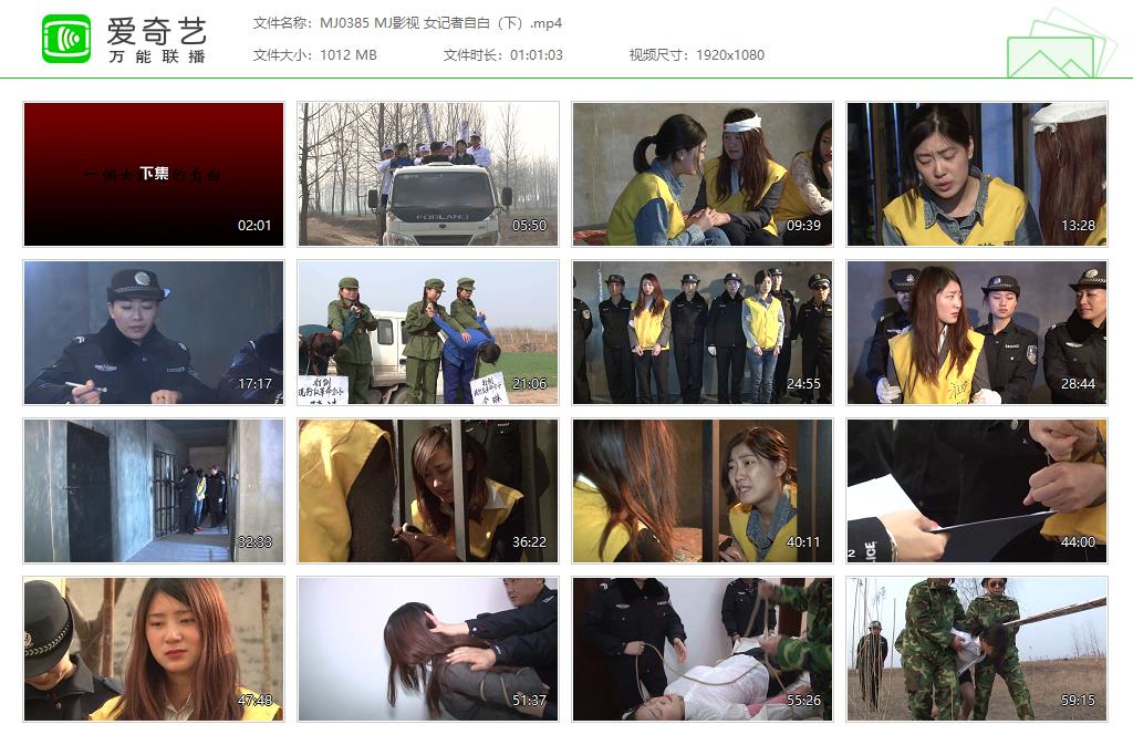 MJ0385 MJ影视 女记者自白（下）[20250507-16235062].jpg