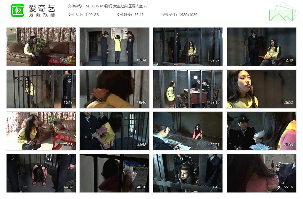 MJ0386 MJ影视 女监纪实.屈辱人生[20250507-162357381].jpg