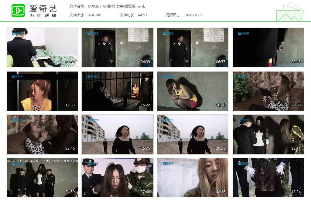 MJ0387 MJ影视 女警·嫌疑犯[20250507-164643334].jpg