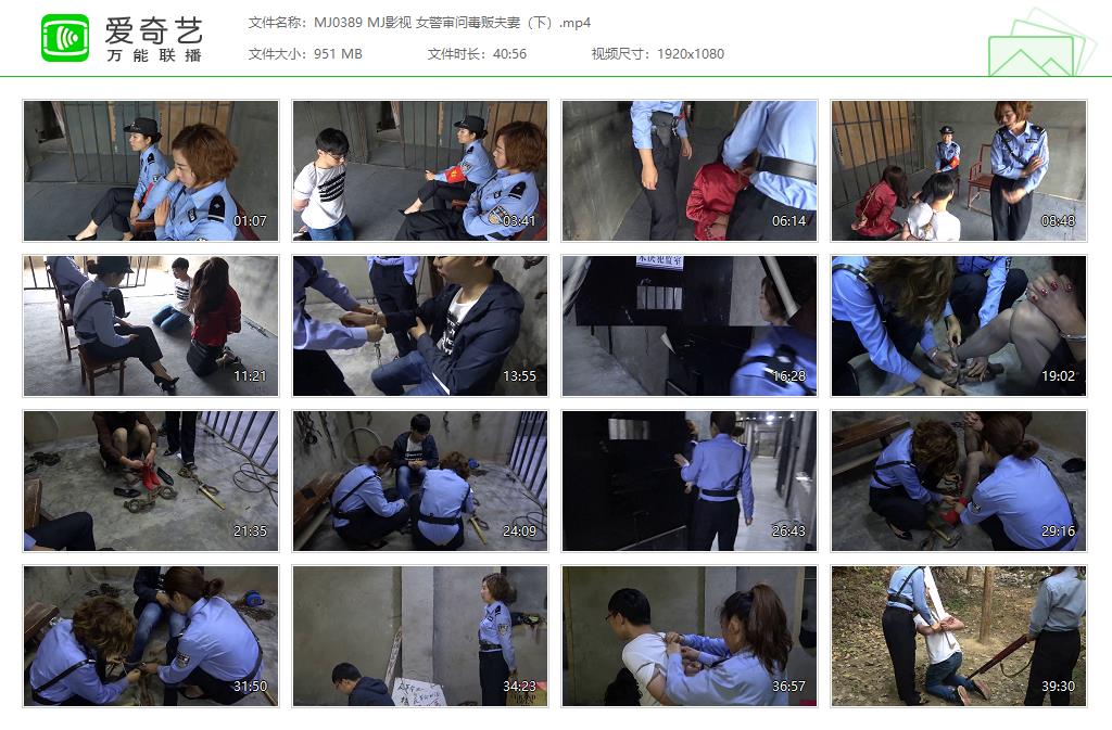 MJ0389 MJ影视 女警审问毒贩夫妻（下）[20250507-162423453].jpg