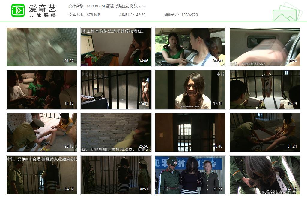 MJ0392 MJ影视 歧路狂花 陈沫[20250507-162451929].jpg