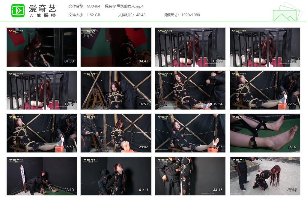 MJ0464 一绳有你 军统的女人[20250507-164506173].jpg