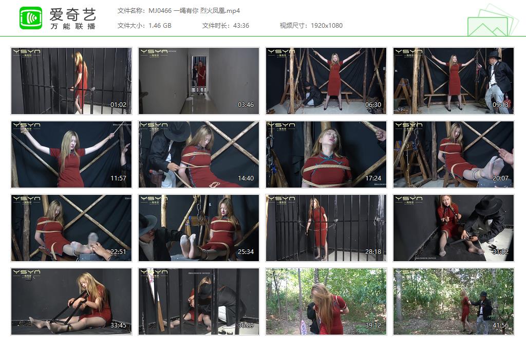 MJ0466 一绳有你 烈火凤凰[20250507-165635425].jpg