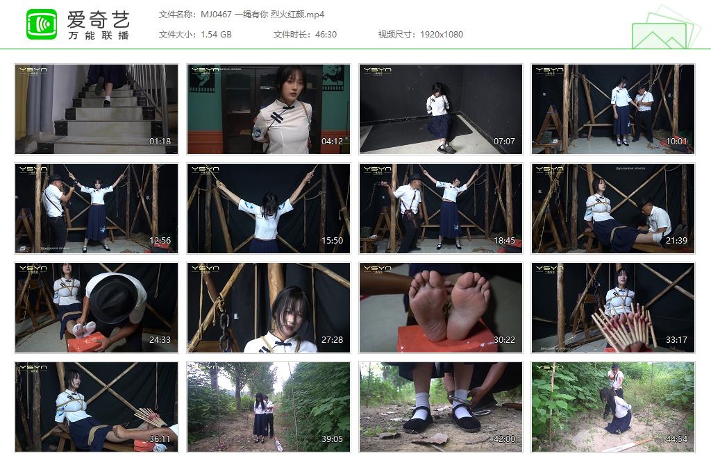 MJ0467 一绳有你 烈火红颜[20250507-165653886].jpg