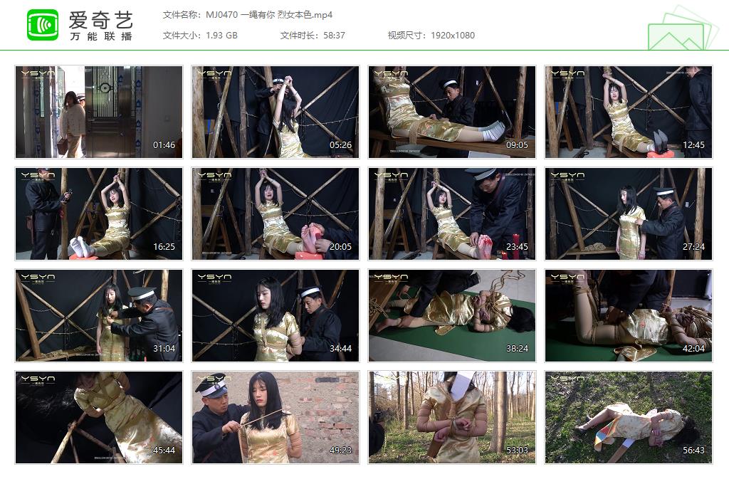 MJ0470 一绳有你 烈女本色[20250507-165846202].jpg