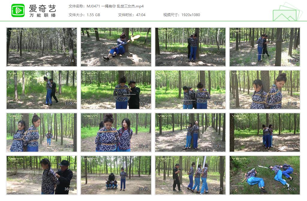 MJ0471 一绳有你 乱世三女杰[20250507-165923952].jpg