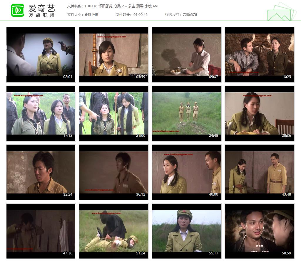 HJ0116 怀旧影苑 心路 2 – 公主 飘零 小敏[20250507-183303803].jpg