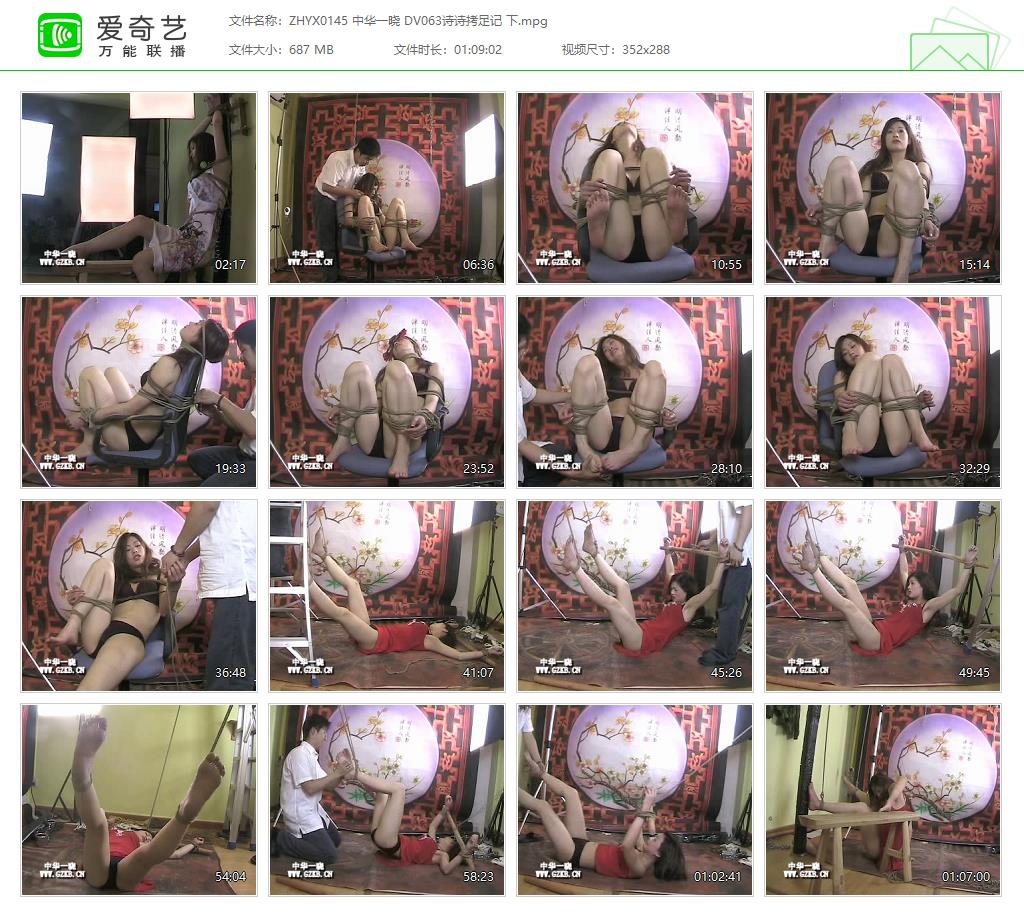 ZHYX0145 中华一晓 DV063诗诗拷足记 下[20250512-141756268].jpg