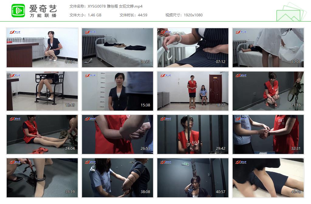 XYSG0078 雅俗阁 女犯文婷[20250512-134651676].jpg