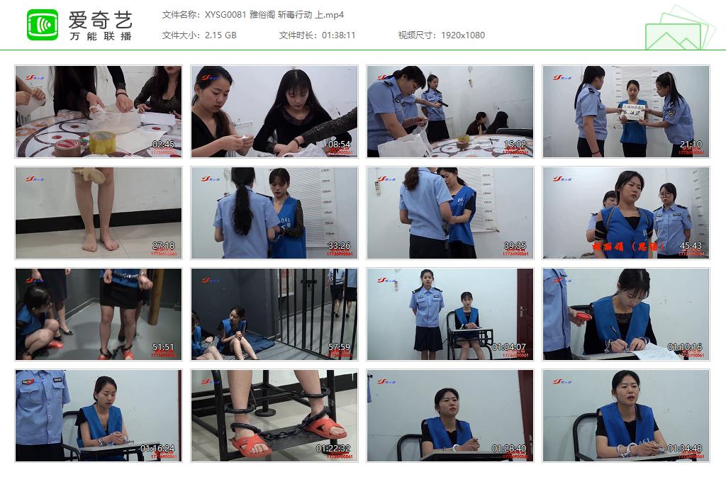 XYSG0081 雅俗阁 斩毒行动 上[20250512-134728292].jpg