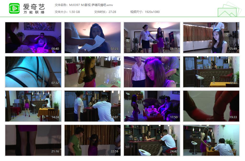 MJ0397 MJ影视 萨德风情吧[20250507-162517161].jpg