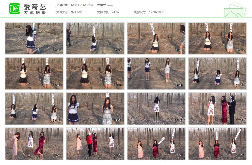 MJ0398 MJ影视 三女争秀[20250507-162524937].jpg
