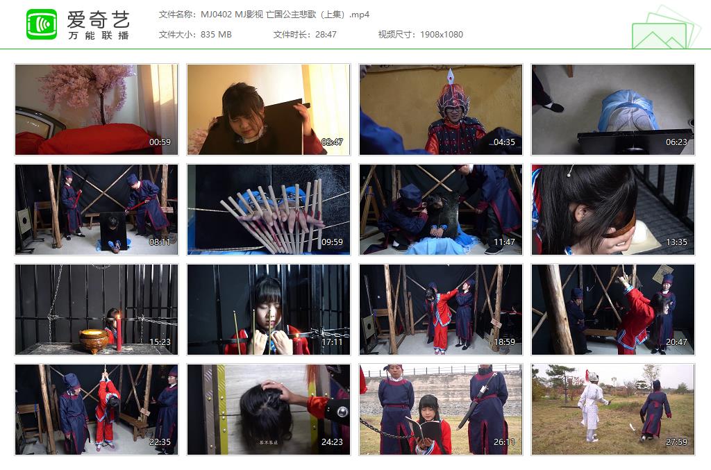 MJ0402 MJ影视 亡国公主悲歌（上集）[20250507-162604679].jpg