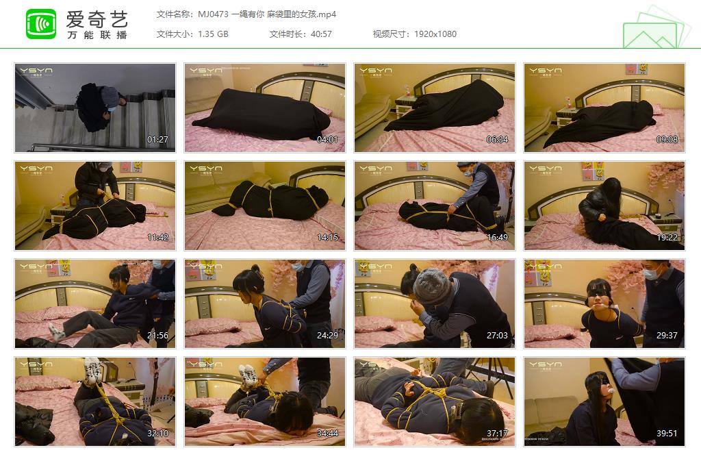 MJ0473 一绳有你 麻袋里的女孩[20250507-170011397].jpg