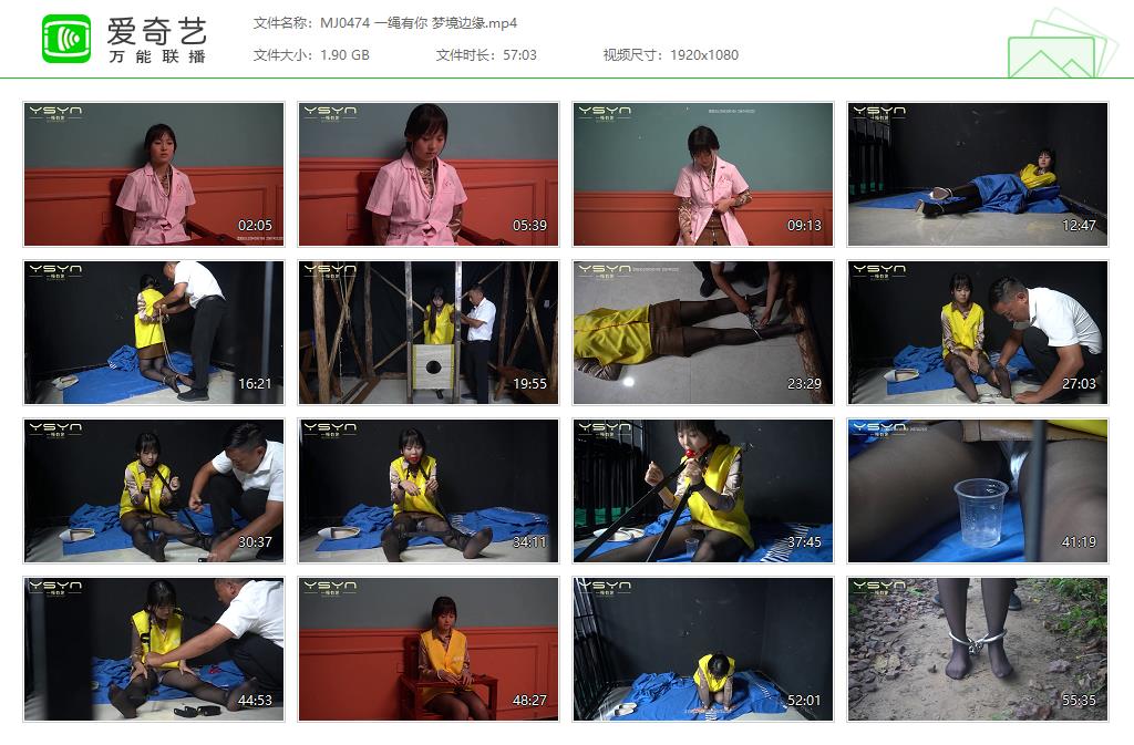 MJ0474 一绳有你 梦境边缘[20250507-170043582].jpg