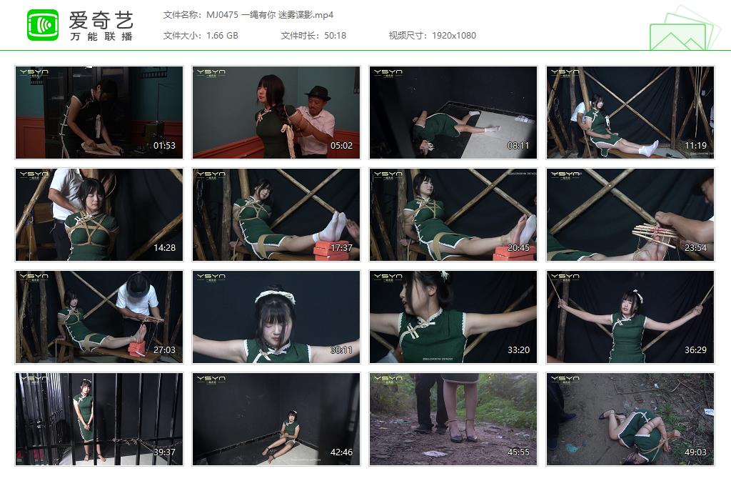 MJ0475 一绳有你 迷雾谍影[20250507-170118129].jpg