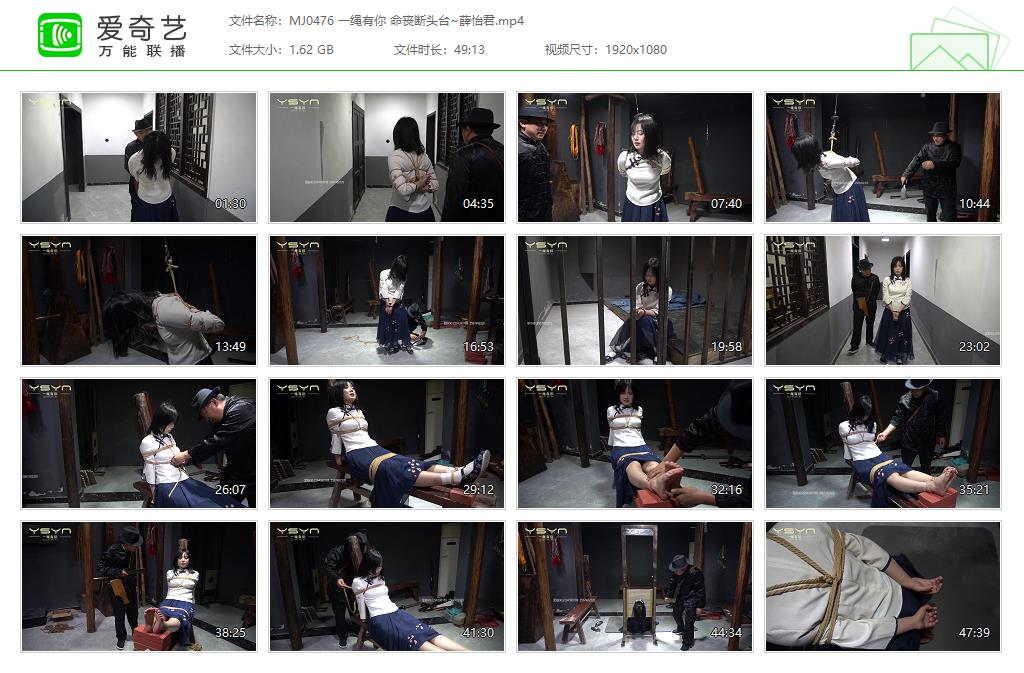 MJ0476 一绳有你 命丧断头台~薛怡君[20250507-170137693].jpg