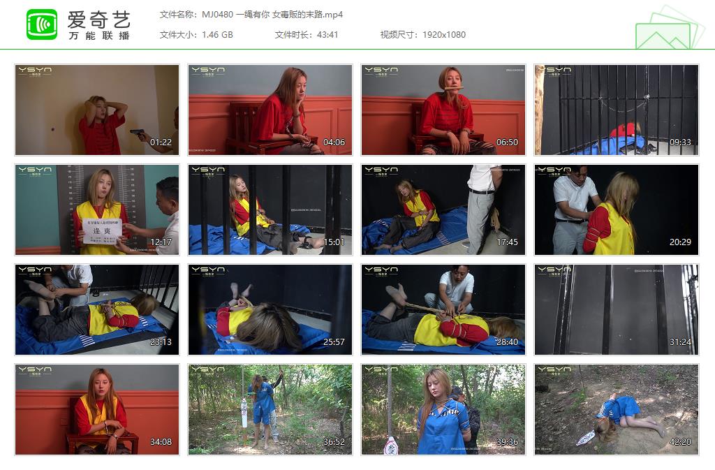 MJ0480 一绳有你 女毒贩的末路[20250507-170245651].jpg