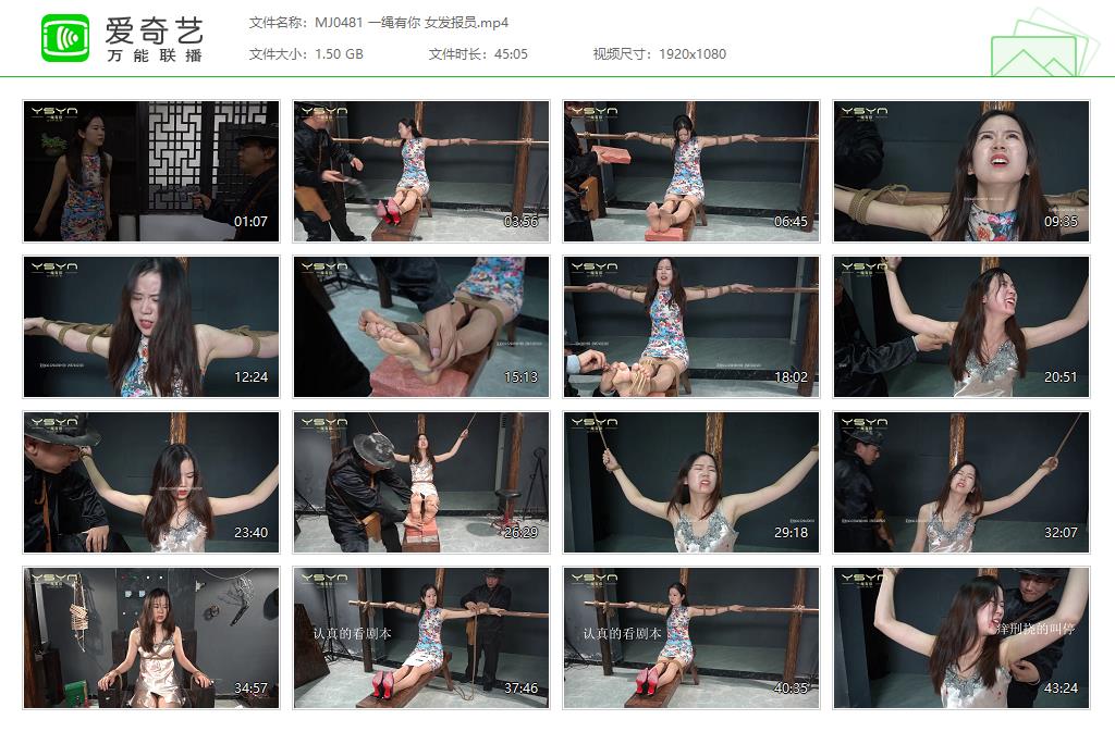 MJ0481 一绳有你 女发报员[20250507-170307125].jpg