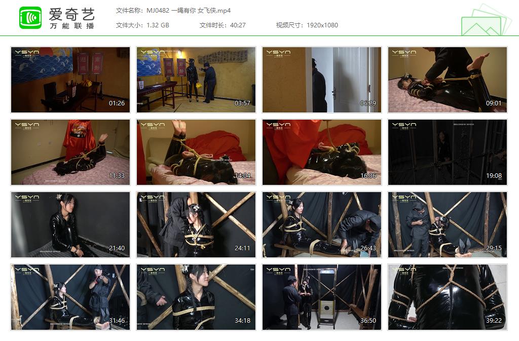 MJ0482 一绳有你 女飞侠[20250507-170433547].jpg