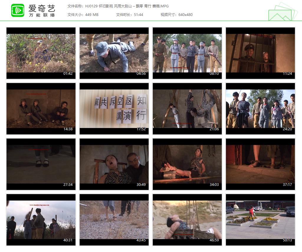 HJ0129 怀旧影苑 风雨大别山 – 飘零 青竹 蔷薇[20250507-183503319].jpg