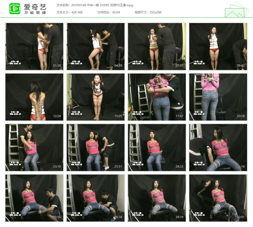 ZHYX0148 中华一晓 DV095 刘萍PK王倩[20250512-14180472].jpg