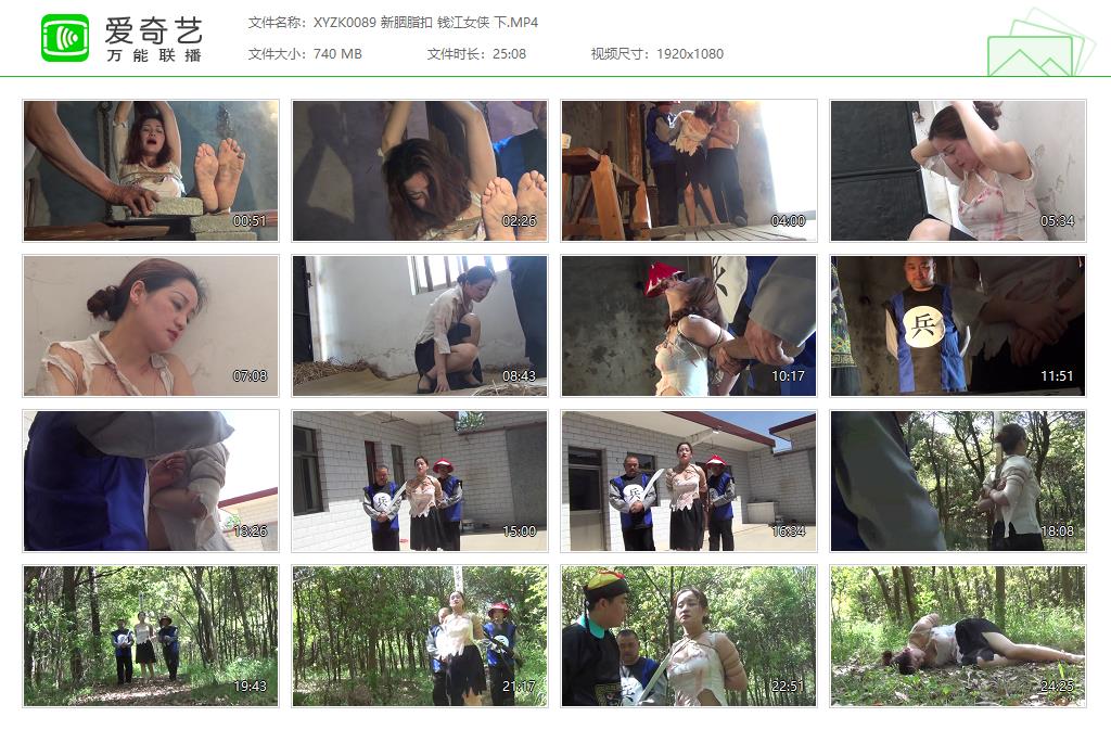 XYZK0089 新胭脂扣 钱江女侠 下[20250509-161256123].jpg