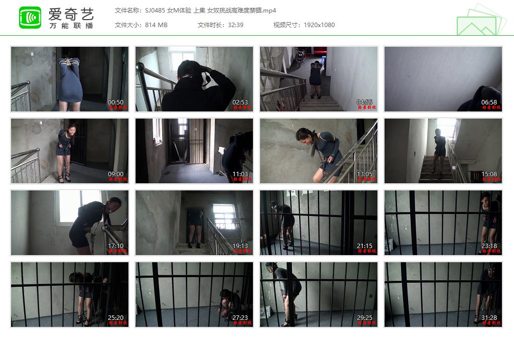 SJ0485 女M体验 上集 女奴挑战高难度禁锢[20250509-141703388].jpg