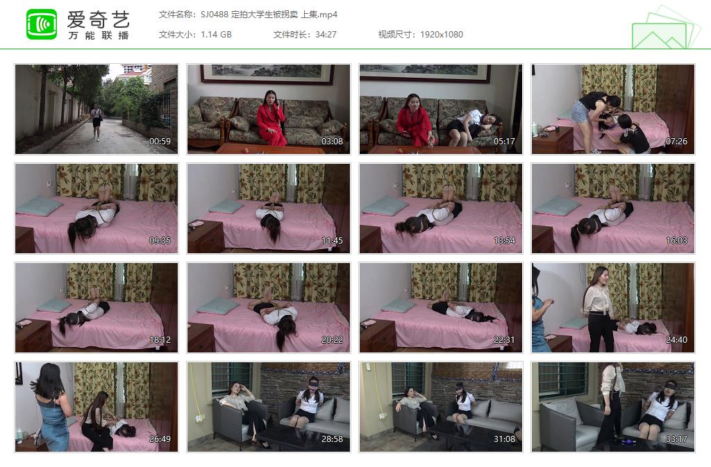 SJ0488 定拍大学生被拐卖 上集[20250509-141843119].jpg