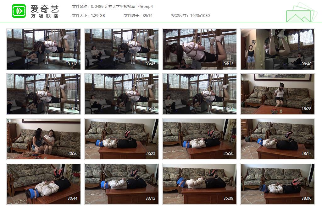 SJ0489 定拍大学生被拐卖 下集[20250509-141902118].jpg