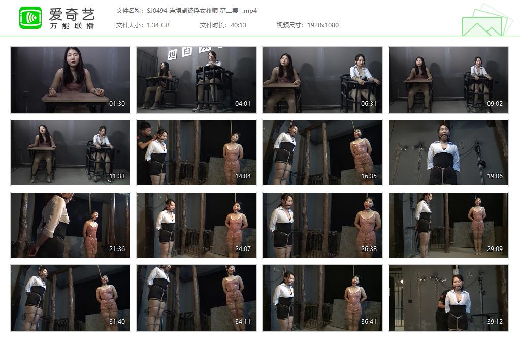 SJ0494 连续剧被俘女教师 第二集  [20250509-142121289].jpg