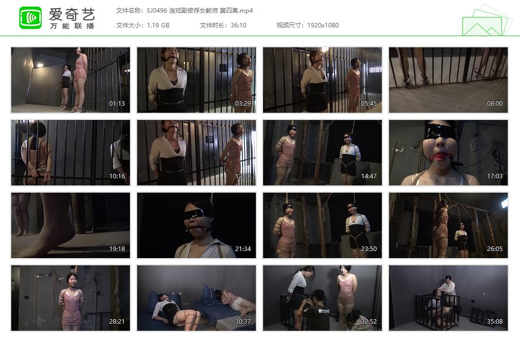 SJ0496 连戏剧被俘女教师 第四集[20250509-142225515].jpg