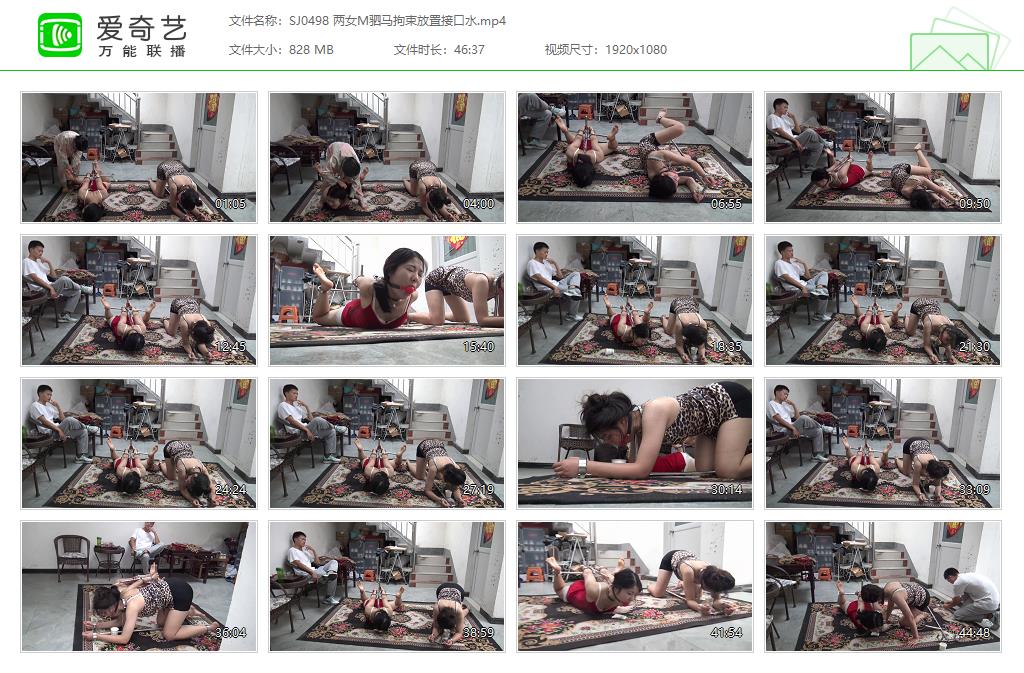 SJ0498 两女M驷马拘束放置接口水[20250509-142301160].jpg