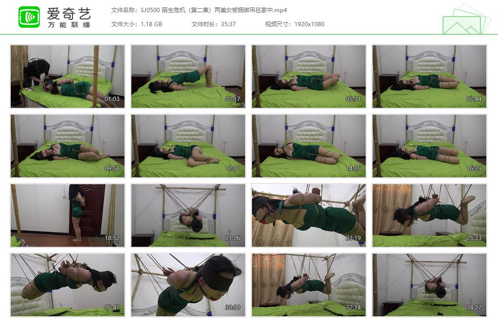SJ0500 陌生危机（第二集）两美女被捆绑吊在家中[20250509-142405874].jpg