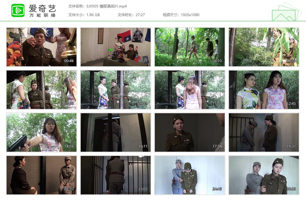 SJ0505 情报谍战01[20250509-142614839].jpg