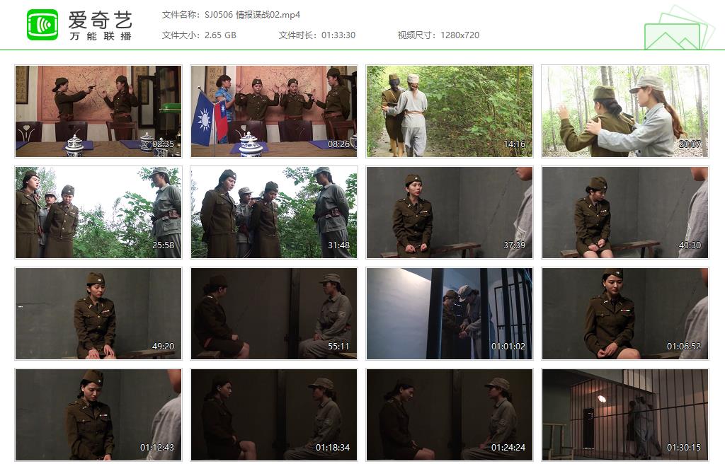 SJ0506 情报谍战02[20250509-142628628].jpg