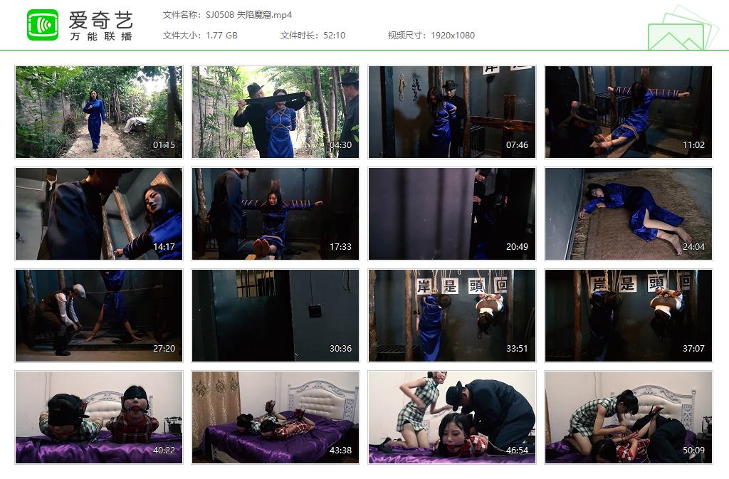 SJ0508 失陷魔窟[20250509-142706758].jpg