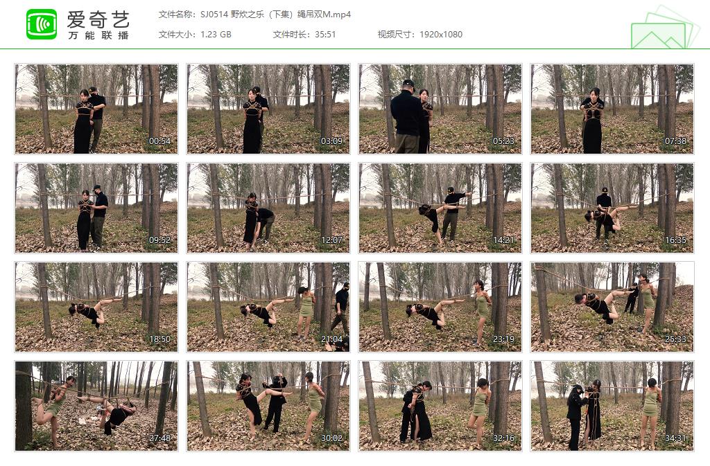 SJ0514 野炊之乐（下集）绳吊双M[20250509-14291964].jpg